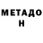 Метадон methadone rafafalconi