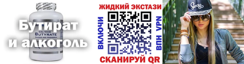 Бутират оксана  Купить закладки  Абдулино