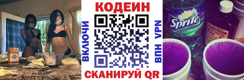 Купить  Абдулино  Кодеиновый сироп Lean напиток Lean (лин) 