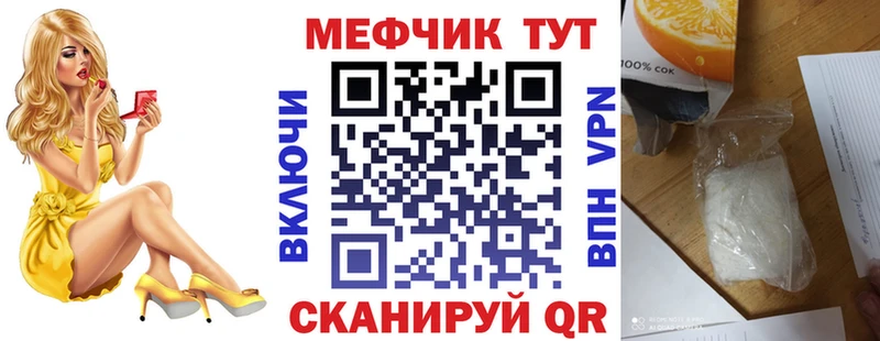 Меф mephedrone  Купить закладки  Абдулино 