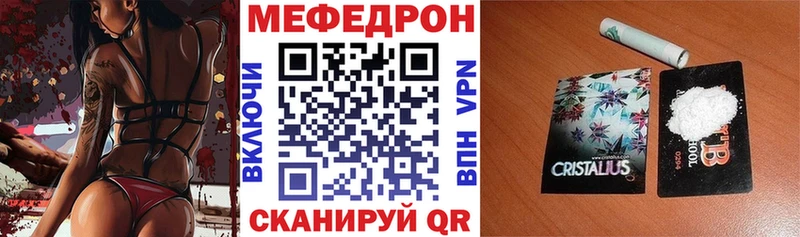 Мефедрон кристаллы Абдулино