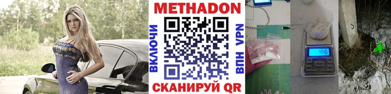 МЕТАДОН кристалл  Купить где  Абдулино