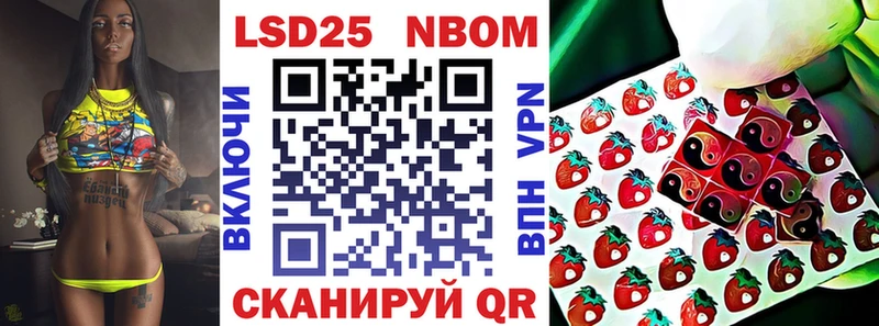 Марки 25I-NBOMe 1,5мг Абдулино